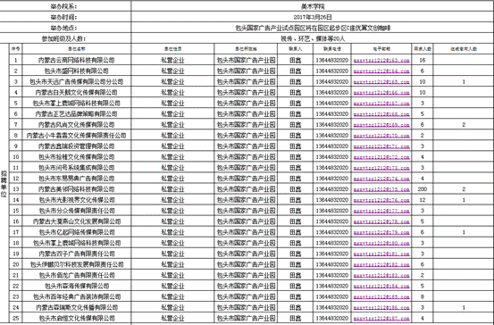 QQ截图20171129144353